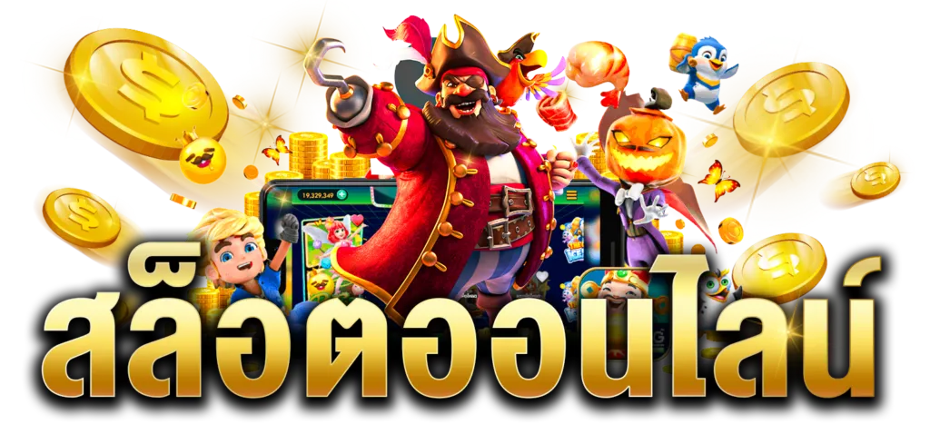 เว็บหวย100 ไม่ต้องฝากก่อน ไม่ต้องแชร์