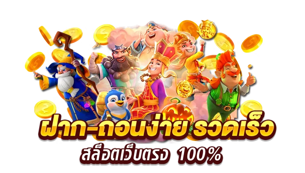 เว็บแทงหวย100 ออนไลน์ครบวงจร